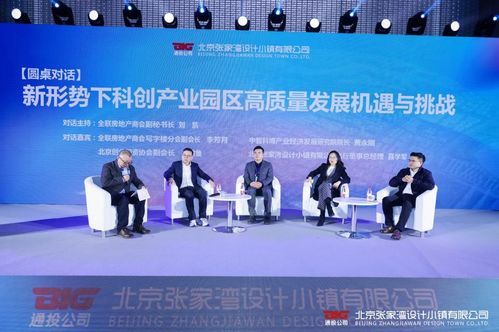 創新引領發展 科技賦能未來——設計小鎮公司招商推介大會成功舉辦